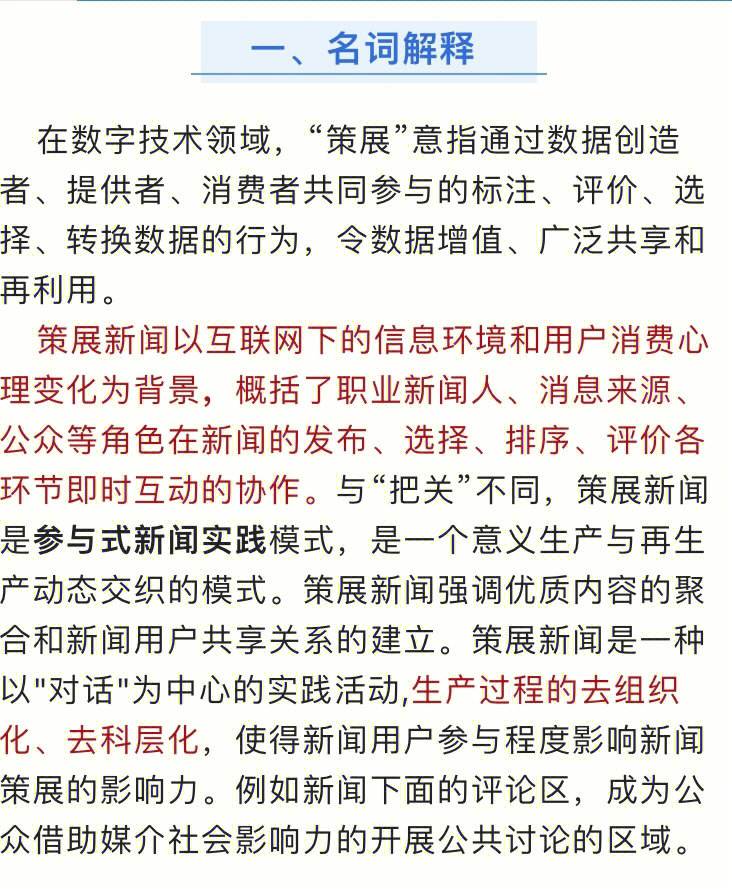 新聞評(píng)論互聯(lián)網(wǎng)問題分析(新聞評(píng)論互聯(lián)網(wǎng)問題分析論文)