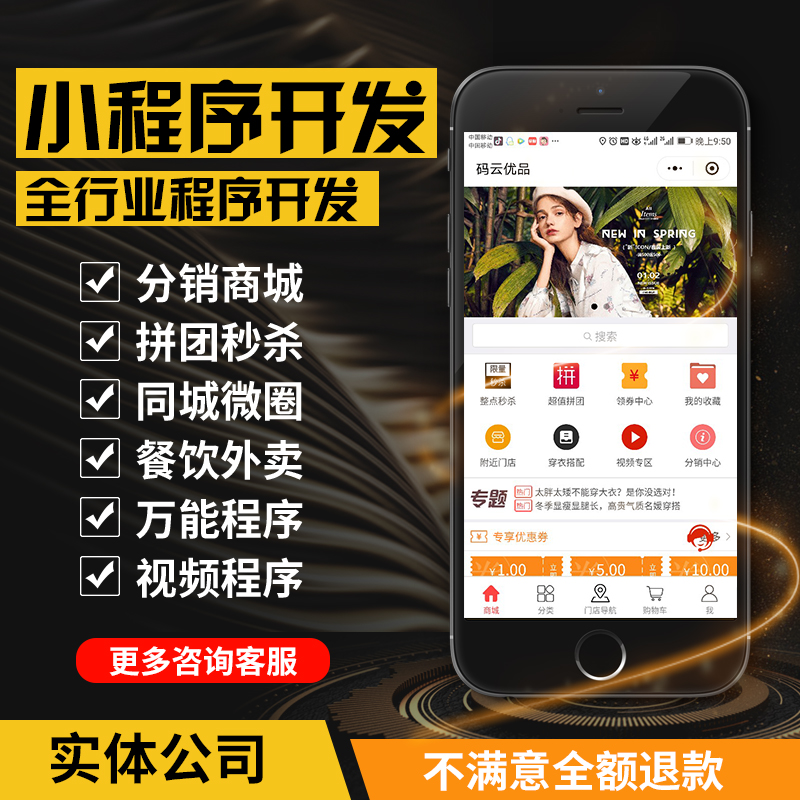 上海小程序開發搭建(上海小程序開發與制作公司)