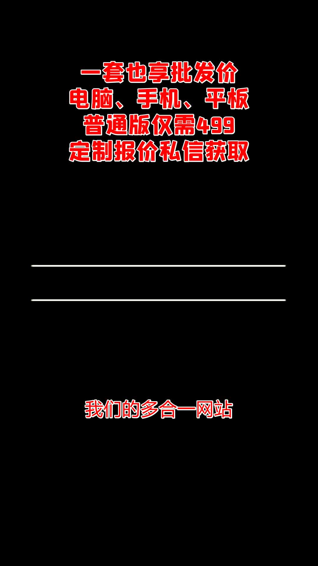 東至網(wǎng)站建設(shè)報(bào)價(jià)(東至縣招投標(biāo)交易中心)