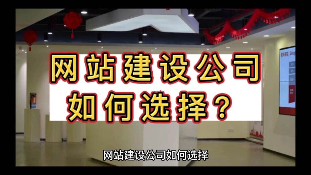 建設(shè)網(wǎng)站好公司(建設(shè)專業(yè)網(wǎng)站公司)