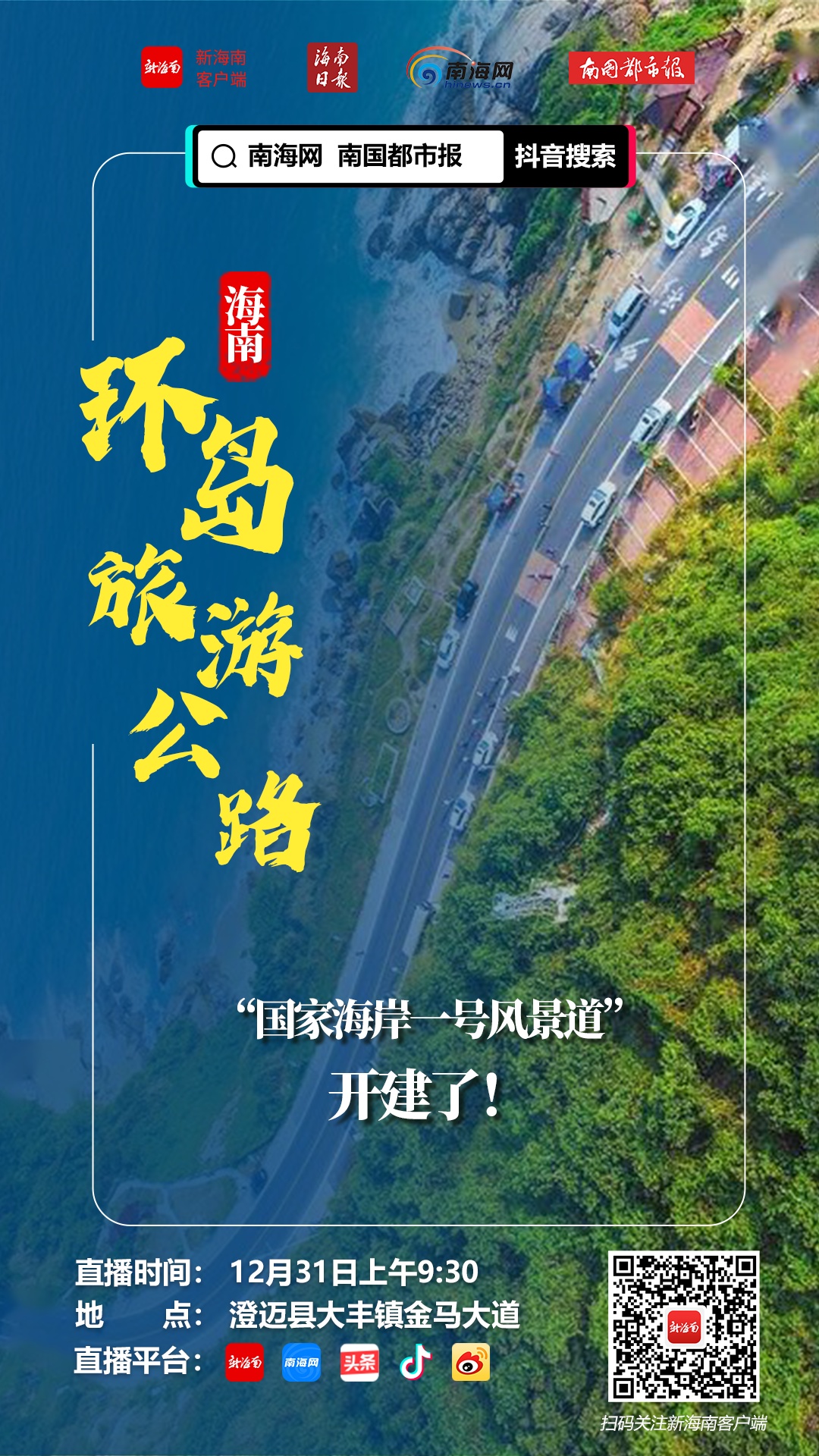海南網(wǎng)站建設(shè)美麗(海南網(wǎng)站建設(shè)及維護(hù))