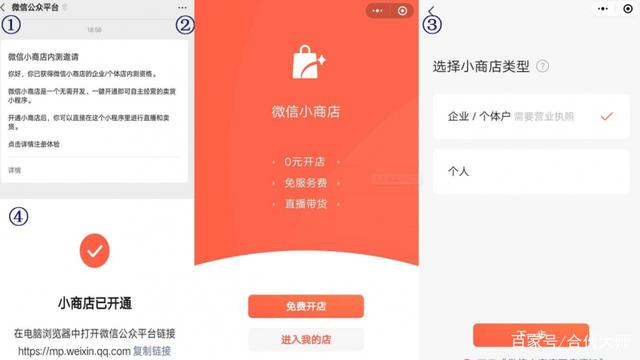 微信小程序申請(qǐng)開發(fā)(微信小程序申請(qǐng)開發(fā)流程)