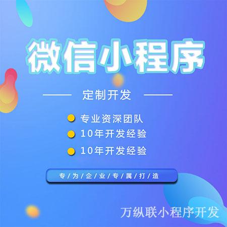菏澤新聞小程序開發(fā)報價(菏澤新聞媒體求助熱線電話)