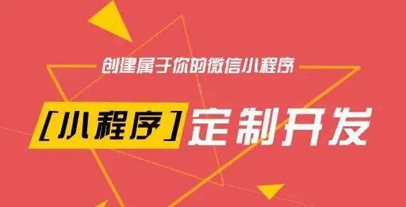 包含延慶區(qū)小程序開發(fā)優(yōu)勢的詞條