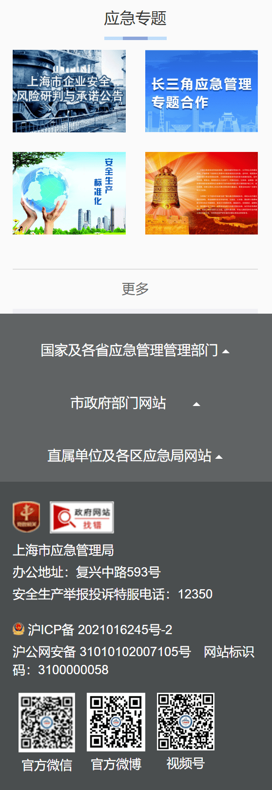 政府網(wǎng)站建設(shè)目標(政府網(wǎng)站建設(shè)的基本原則)