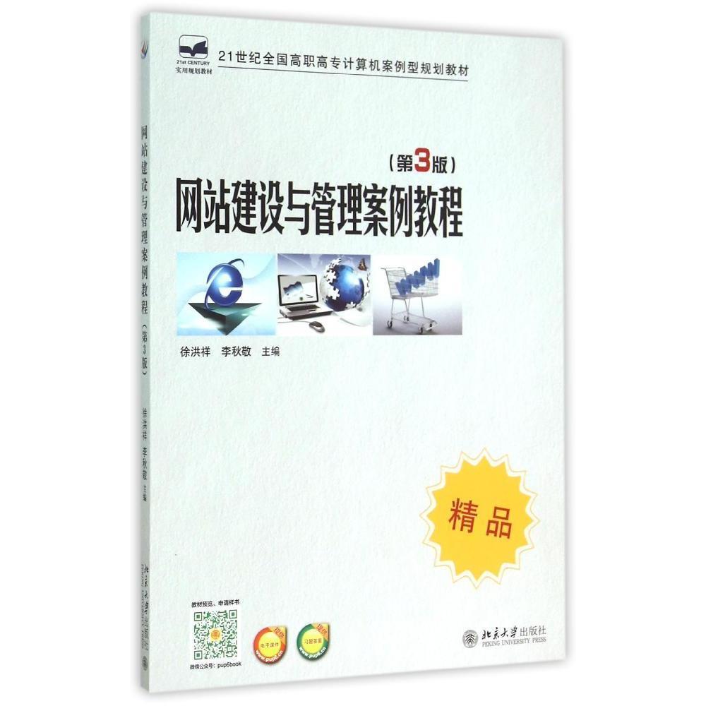 建設網站教程(網站建設全套教程)