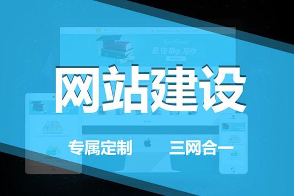 網(wǎng)站建設(shè)方案平臺(網(wǎng)站建設(shè)方案平臺有哪些)