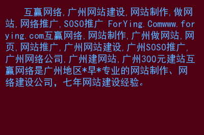 廣州品質(zhì)網(wǎng)站建設(shè)(廣州市產(chǎn)品質(zhì)量檢測(cè)中心)