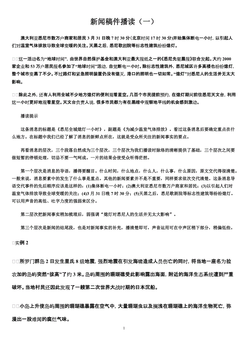 旅游與互聯網相關新聞稿件(關于旅游的互聯網的創新想法)