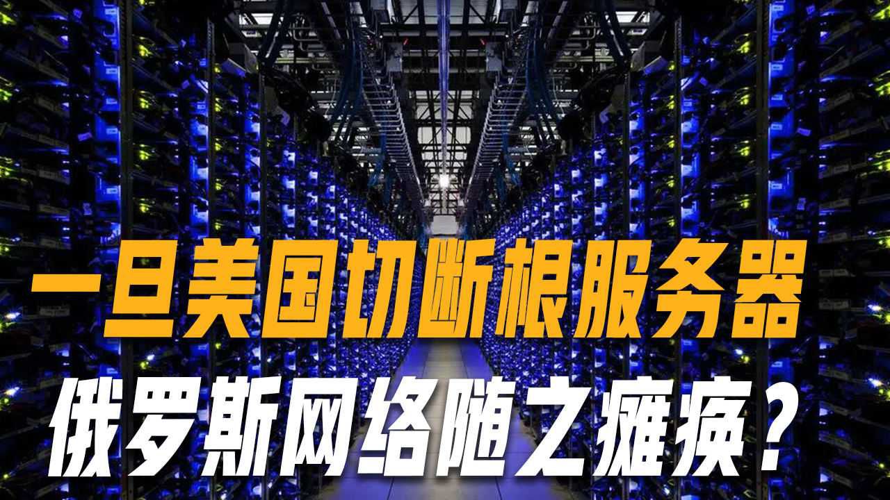 俄國斷開互聯(lián)網(wǎng)新聞了嗎(俄國斷開互聯(lián)網(wǎng)新聞了嗎現(xiàn)在)
