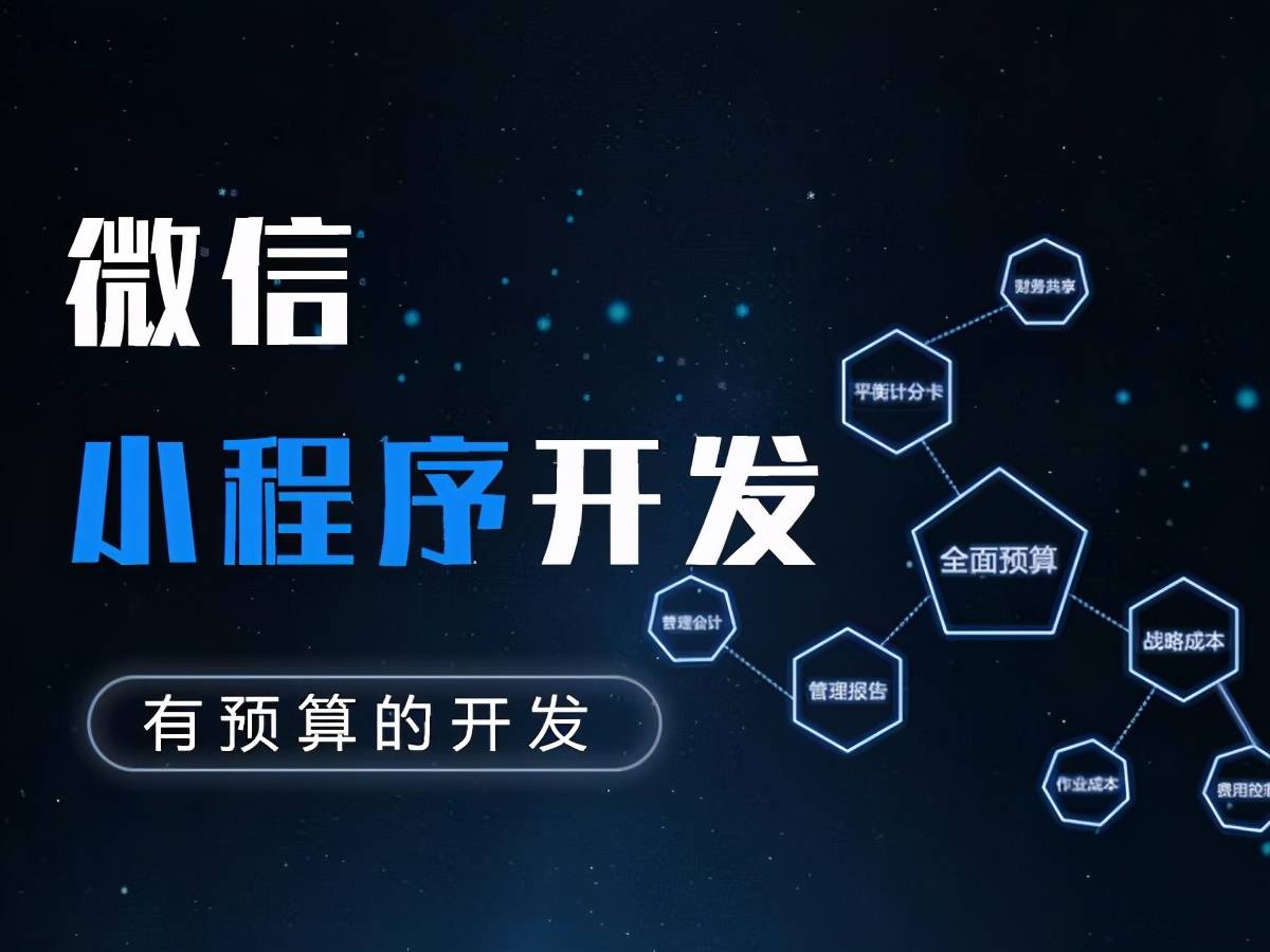 關(guān)于江蘇小程序開發(fā)哪個好學的信息