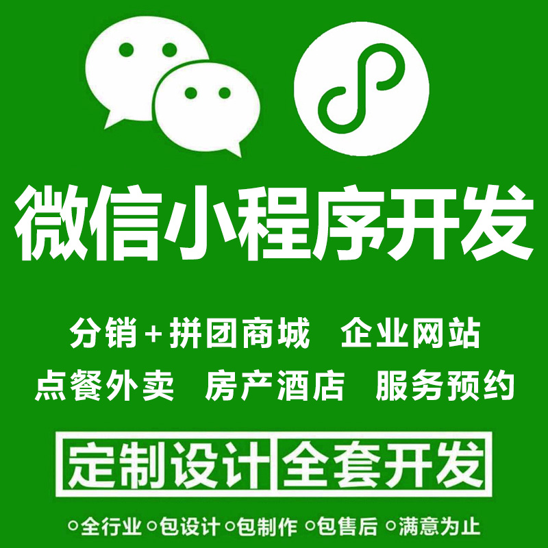 汕頭小程序開發(fā)找哪家(廣東小程序開發(fā)公司哪里強(qiáng))