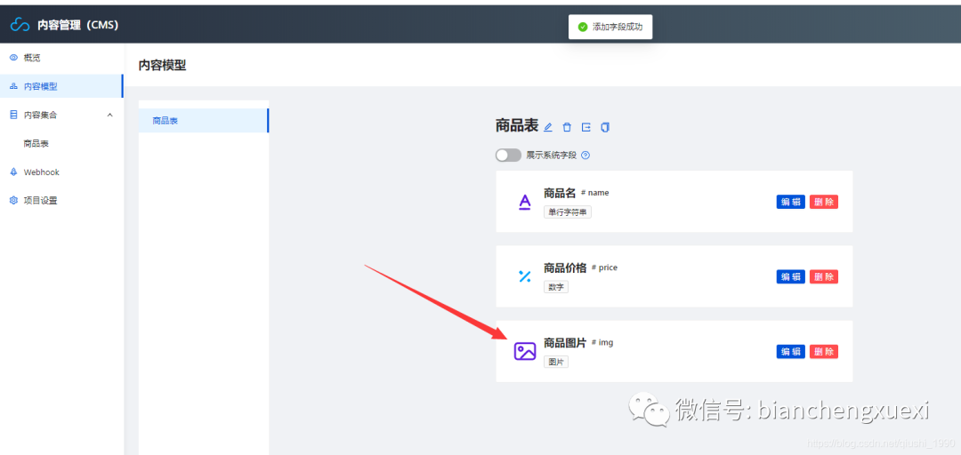 小程序開發(fā)后臺入口在哪的簡單介紹