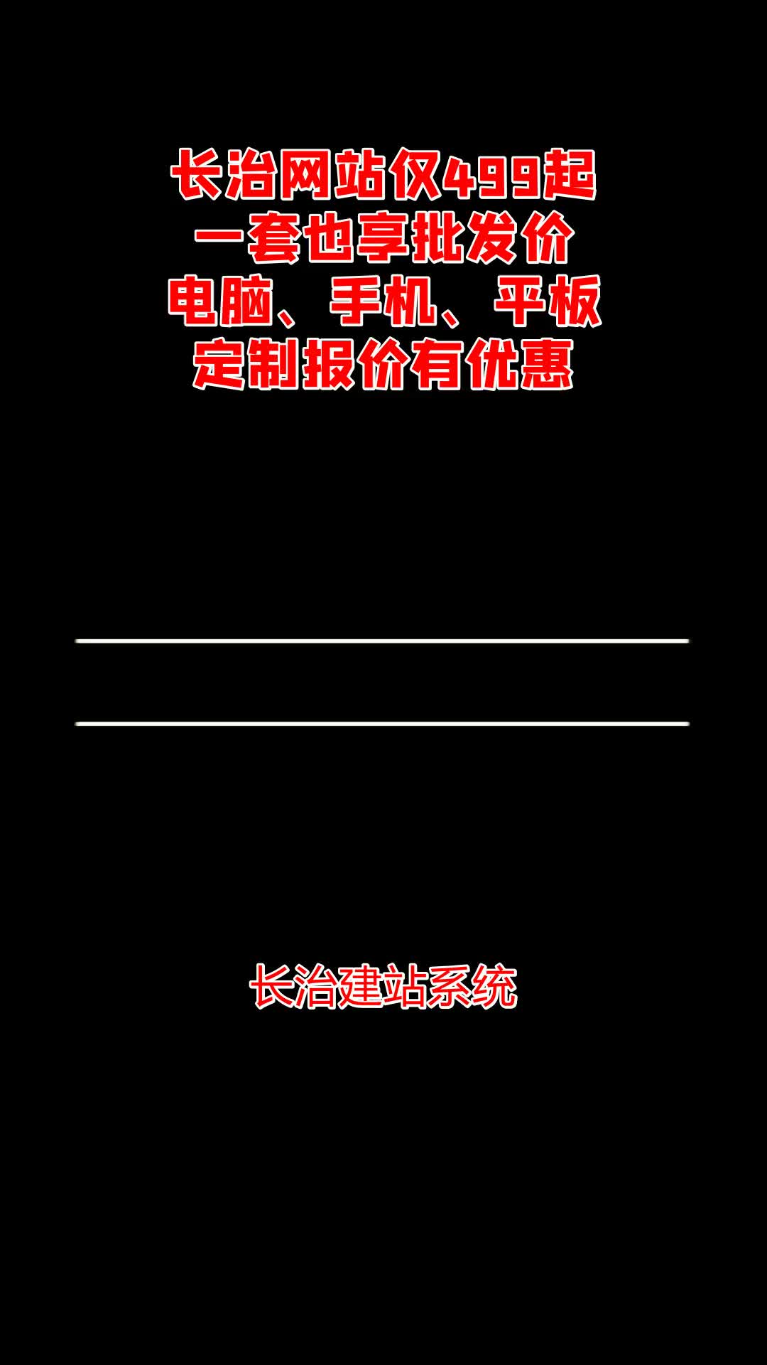 長治網(wǎng)站建設(shè)收費(fèi)情況(長治市政府網(wǎng)上電子商城)