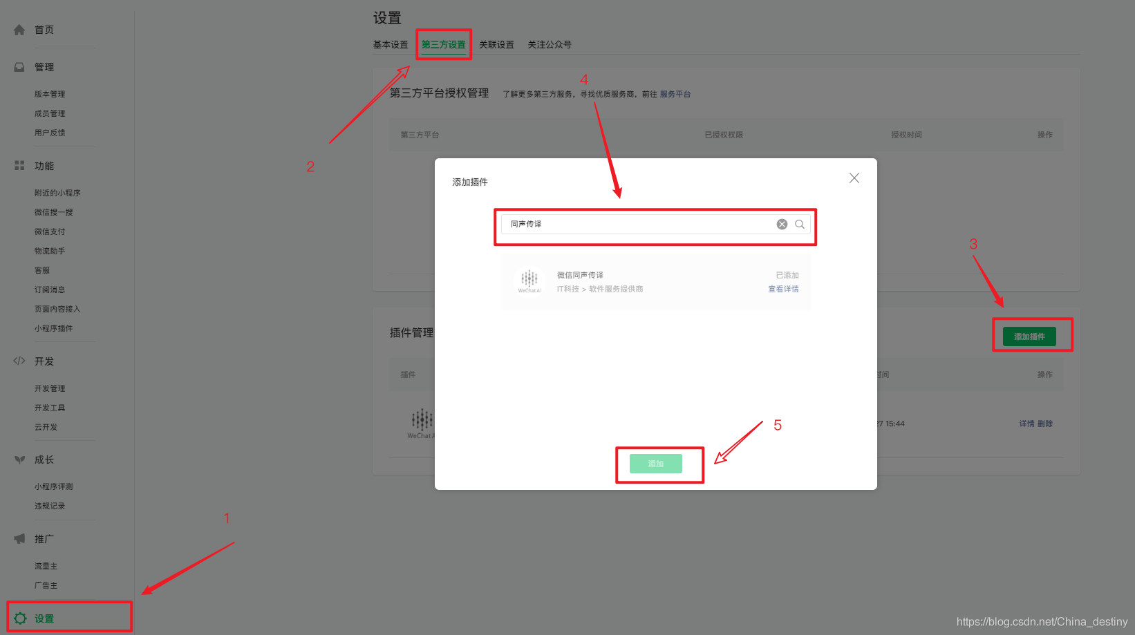 如何開發小程序語音功能(如何開發小程序語音功能呢)