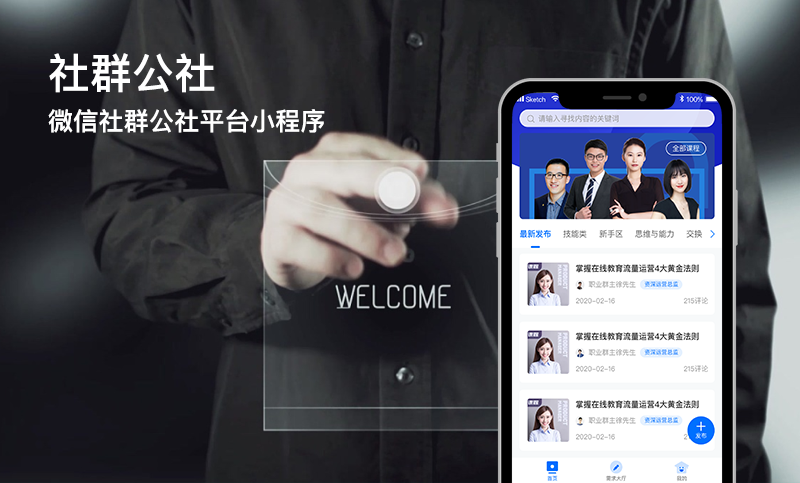 潞城小程序制作公司開發(潞城小程序制作公司開發招聘)