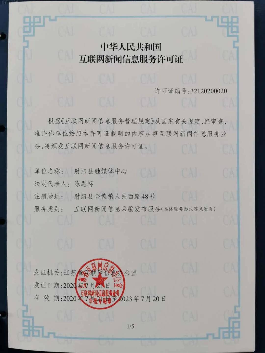 縣互聯(lián)網新聞宣傳管理中心(縣互聯(lián)網信息中心是干什么的)