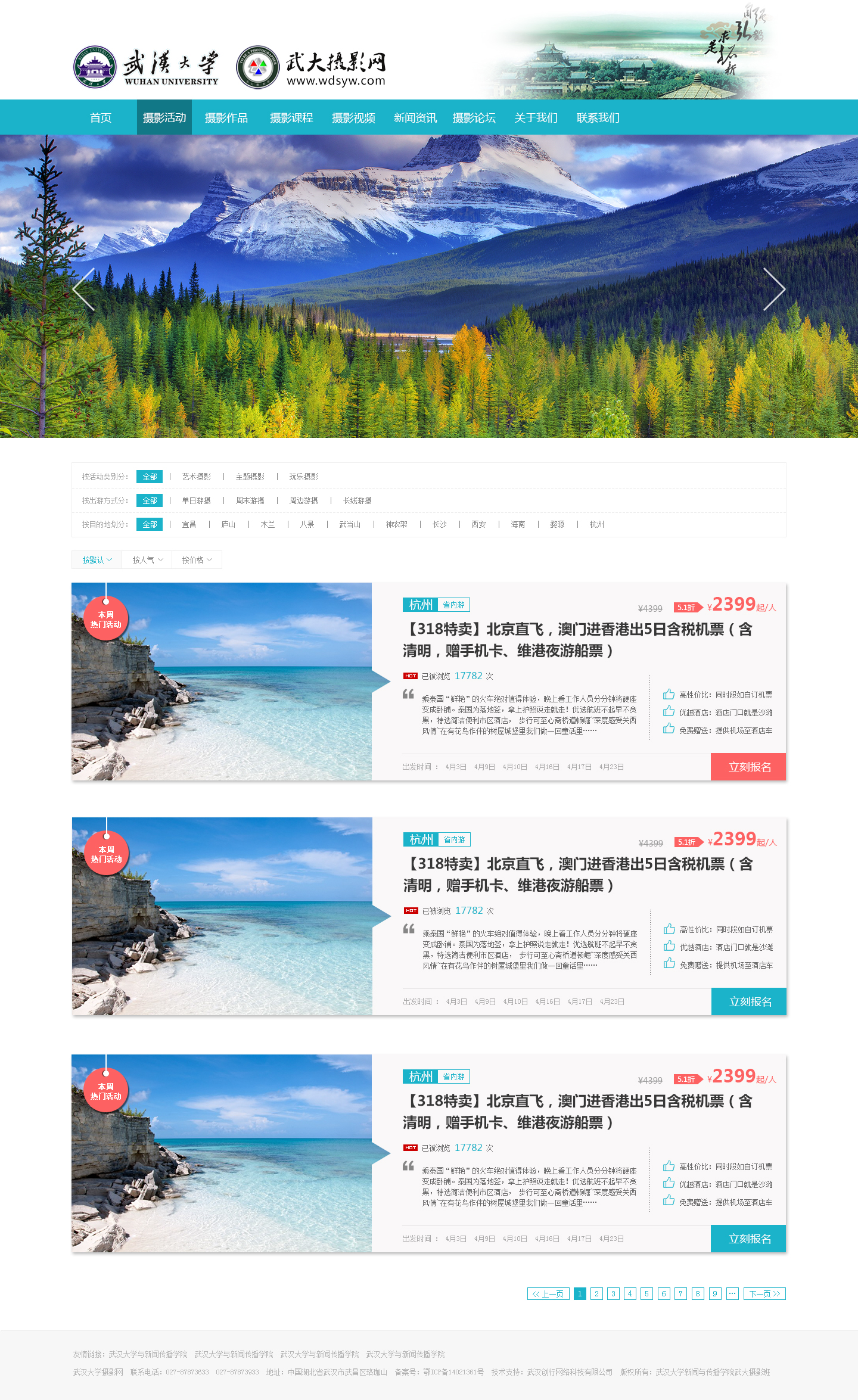 武漢最好的網站建設公司(武漢最好的網站建設公司排名)