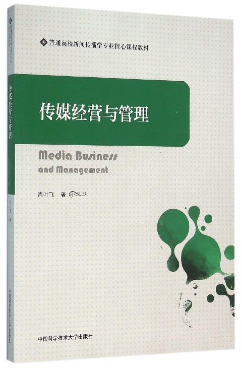 新聞傳媒專(zhuān)業(yè)互聯(lián)網(wǎng)方向(新聞傳媒專(zhuān)業(yè)互聯(lián)網(wǎng)方向就業(yè))