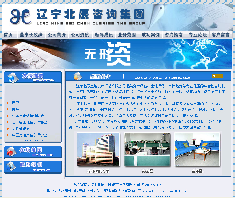 關(guān)于舞鋼市企業(yè)網(wǎng)站建設(shè)建設(shè)的信息