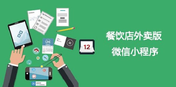 包含邛崍小程序定制開(kāi)發(fā)的詞條