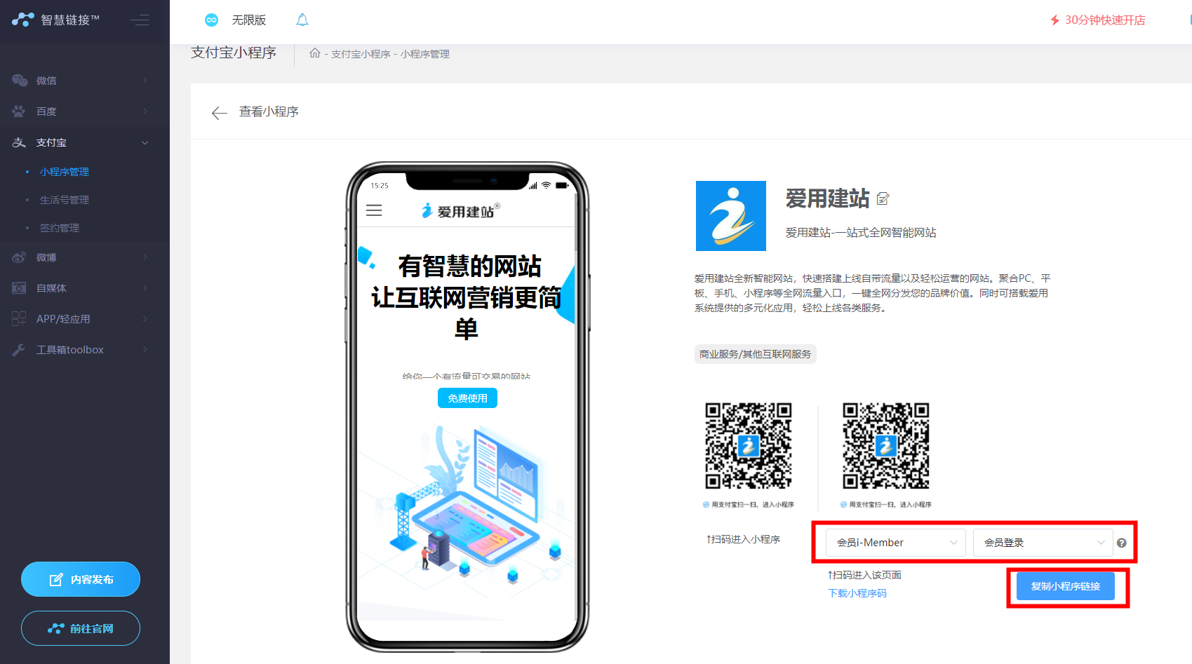 畢節(jié)如何開發(fā)小程序的簡(jiǎn)單介紹