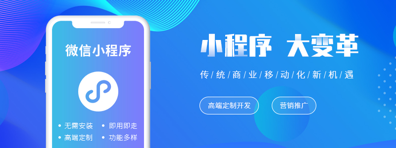 小程序開發(fā)大概多少錢(一個(gè)小程序開發(fā)大概多少錢)