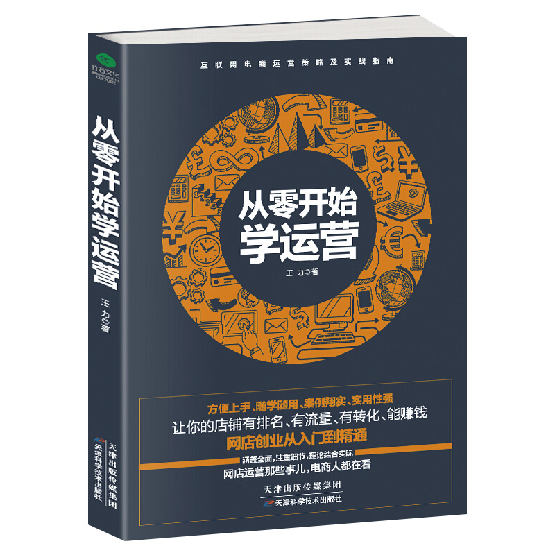自己創(chuàng)業(yè)該怎么做網(wǎng)站運營(自己創(chuàng)業(yè)該怎么做網(wǎng)站運營工作)