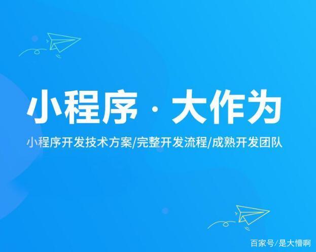 河源小程序開發(fā)廠家報(bào)價(jià)(河源小程序開發(fā)廠家報(bào)價(jià)單)