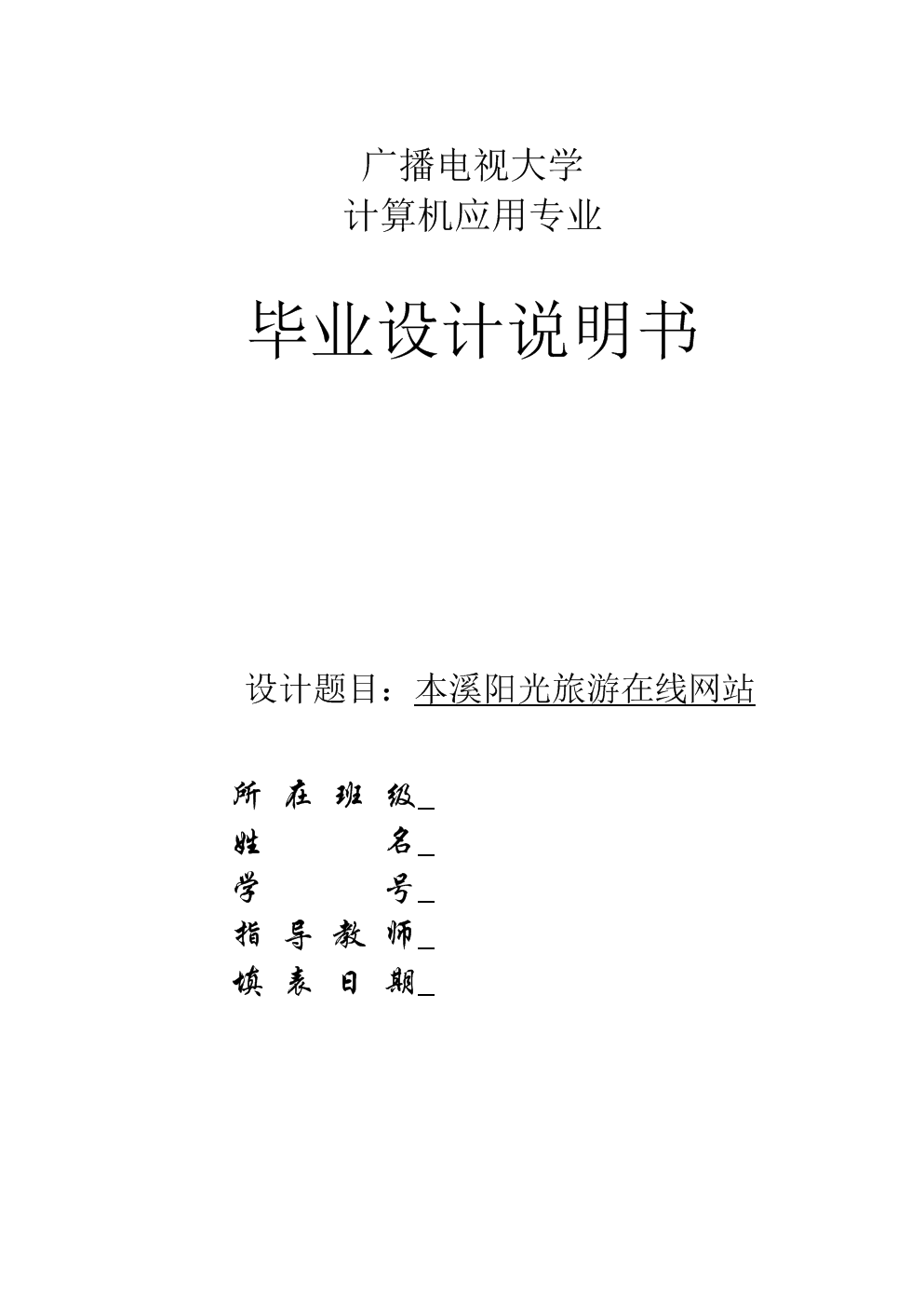 電大網(wǎng)站建設(電大網(wǎng)絡教育學院)