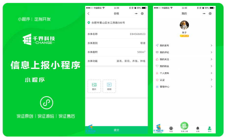 藍(lán)山小程序開(kāi)發(fā)工具的簡(jiǎn)單介紹