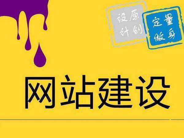 膠南微網(wǎng)站建設(shè)(膠南網(wǎng)站建設(shè)公司)