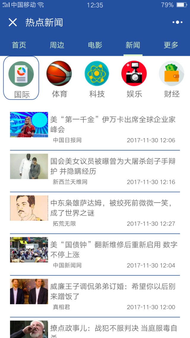 微信小程序開(kāi)發(fā)新聞(微信小程序開(kāi)發(fā)新聞怎么做)