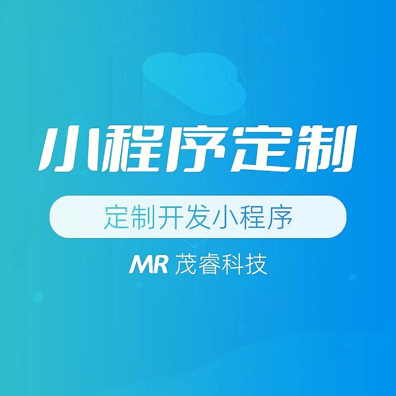 小程序工具開發哪家好(小程序開發哪家好又便宜)