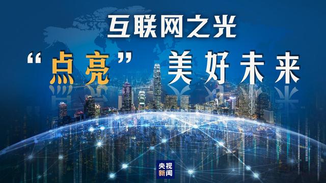 關(guān)于互聯(lián)網(wǎng)官方新聞(關(guān)于互聯(lián)網(wǎng)的新聞報道)