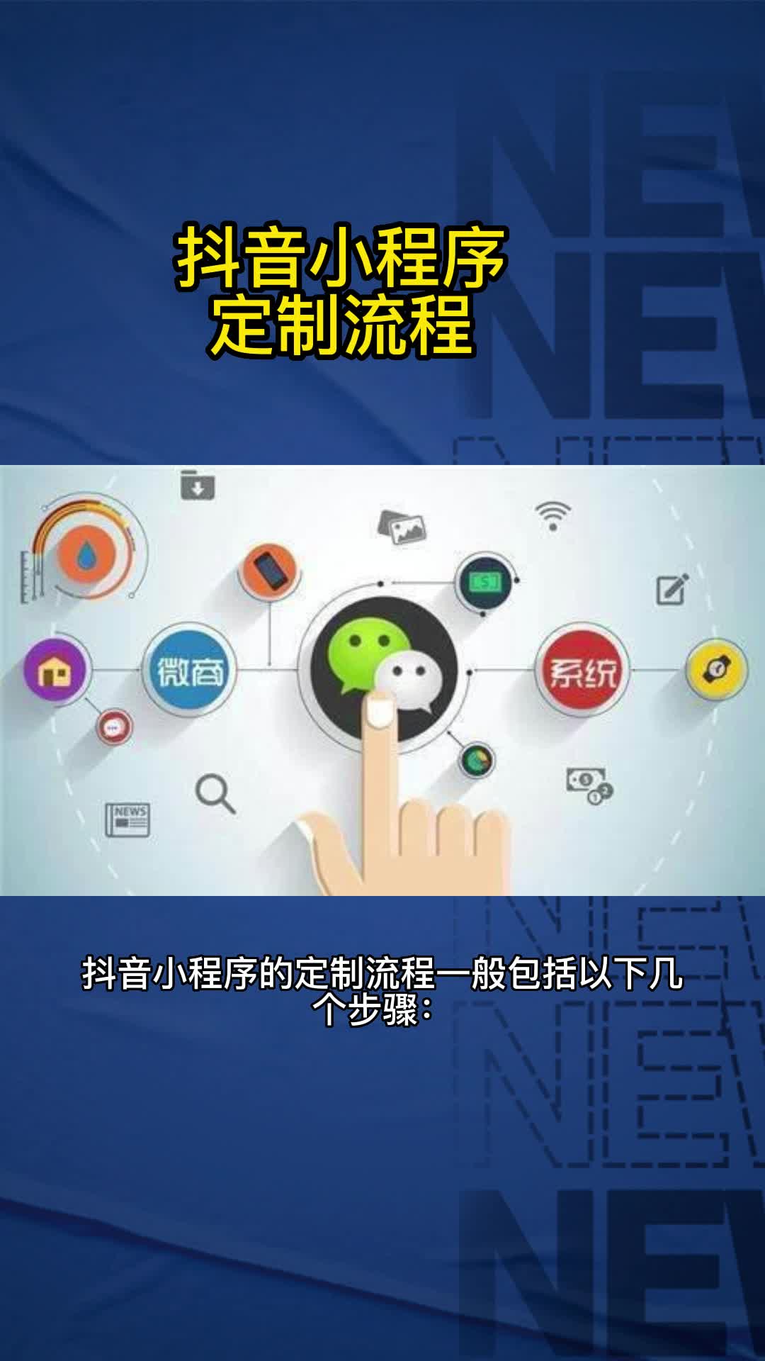 小程序定制開發(fā)需要多少錢(小程序定制開發(fā)需要多少錢一個(gè)月)