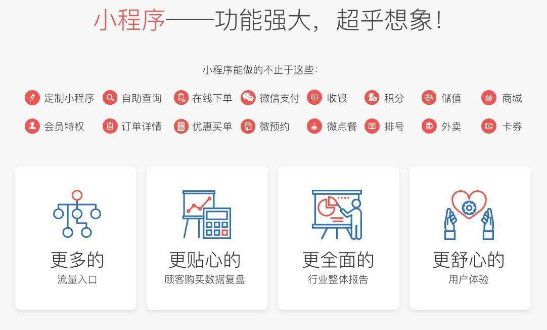 河北傳統(tǒng)小程序開發(fā)(保定小程序運(yùn)營推廣公司)