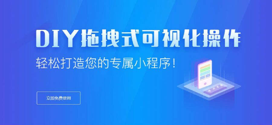 企業(yè)互聯(lián)小程序開發(fā)(互聯(lián)網(wǎng)小程序公司介紹)