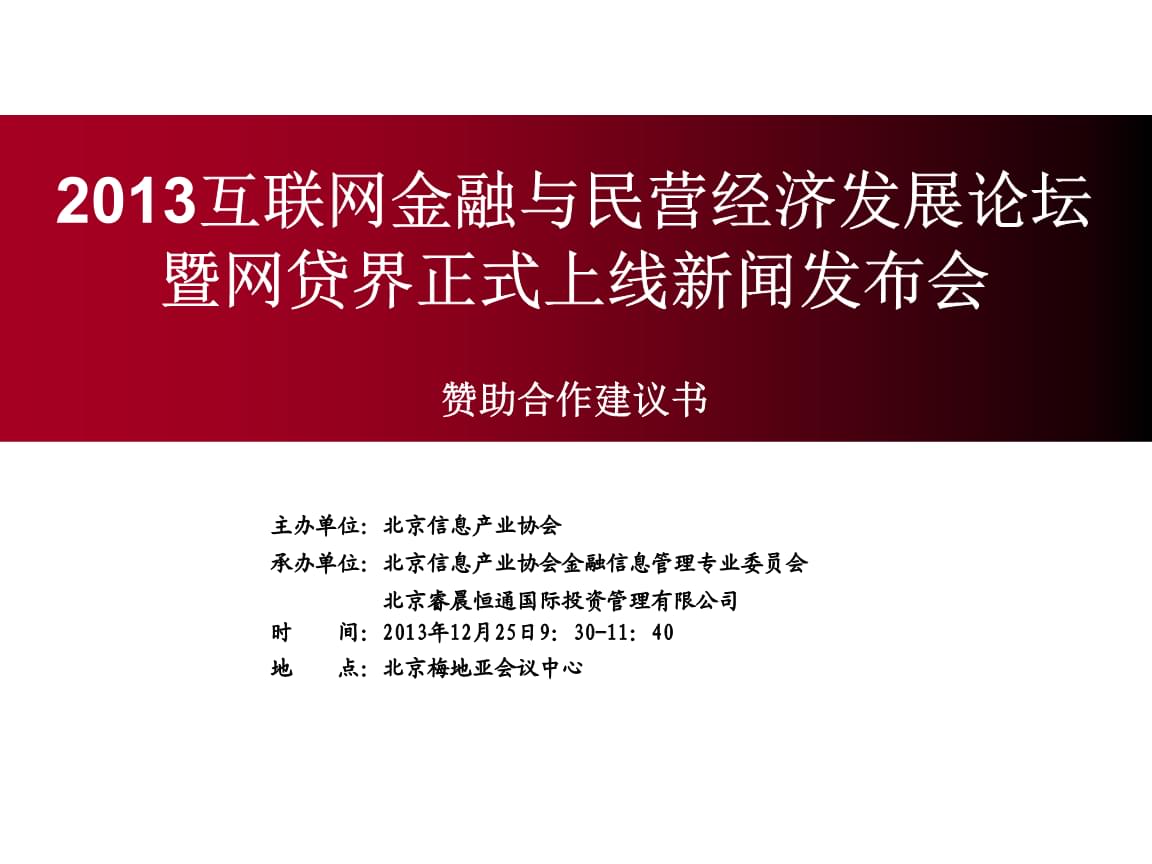 互聯網發展新聞評論(互聯網發展新聞評論怎么寫)