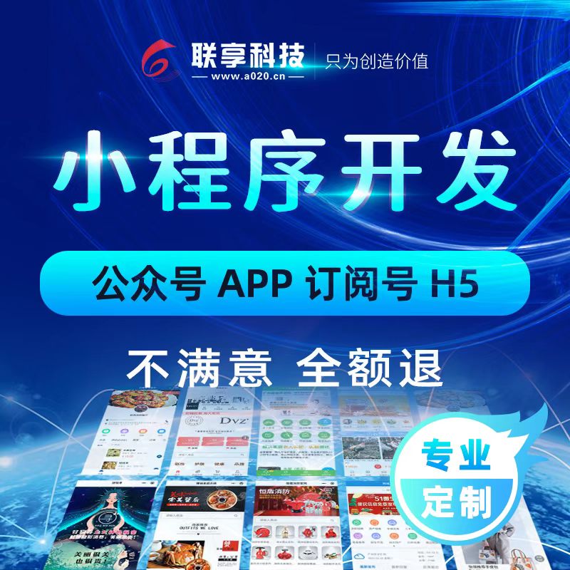 南寧學(xué)校小程序開發(fā)(南寧小程序開發(fā)制作免費征集)