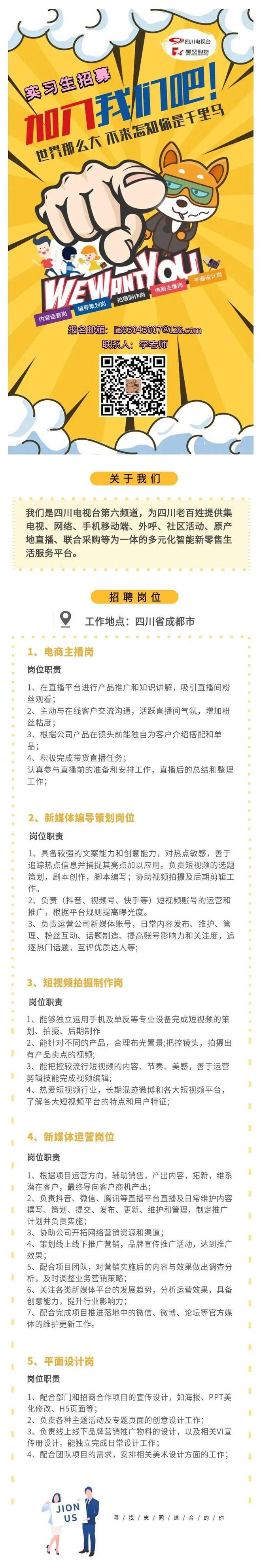 中國(guó)互聯(lián)網(wǎng)新聞中心應(yīng)聘(中國(guó)互聯(lián)網(wǎng)新聞中心事業(yè)發(fā)展部)