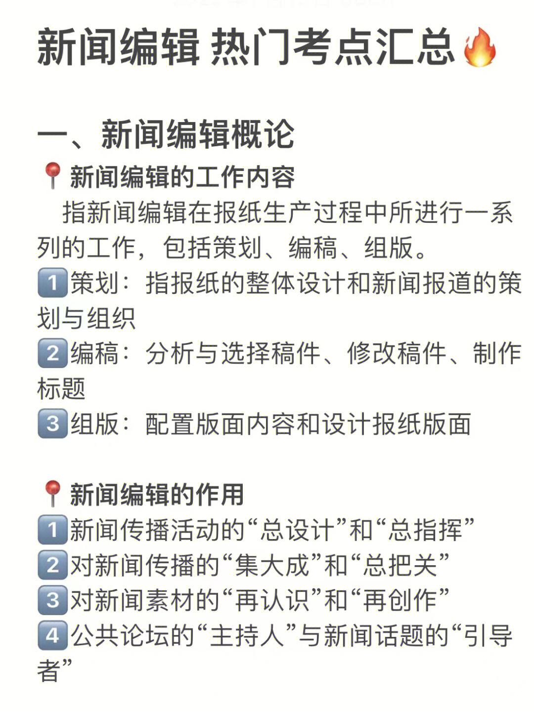 互聯(lián)網(wǎng)對新聞編輯的影響(互聯(lián)網(wǎng)的發(fā)展給新聞媒體的運營管理帶來了哪些影響)