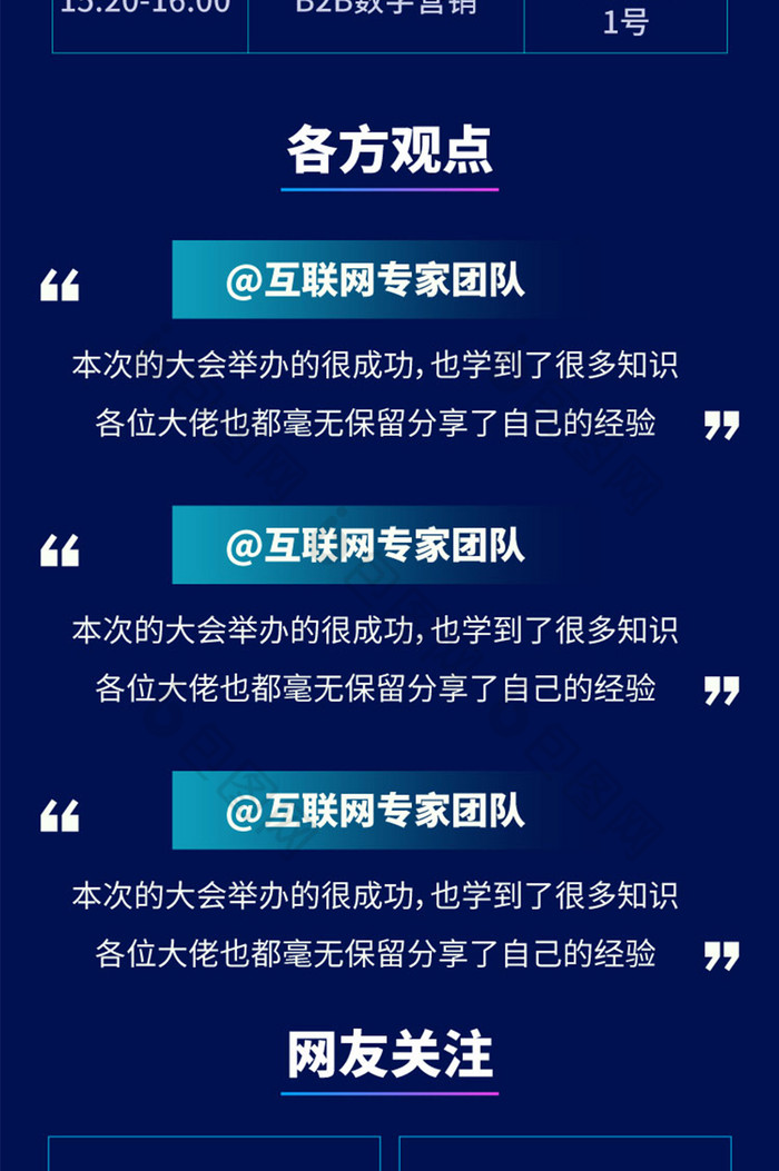 新聞互聯網學院排名榜(互聯網新聞傳播研究中心)