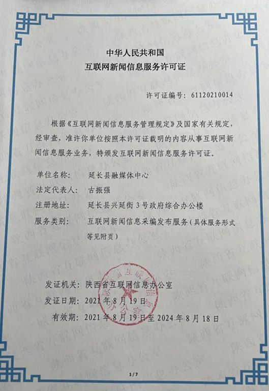 要申請互聯(lián)網(wǎng)新聞信息服務(wù)(申請互聯(lián)網(wǎng)新聞信息服務(wù)許可,應(yīng)當是)