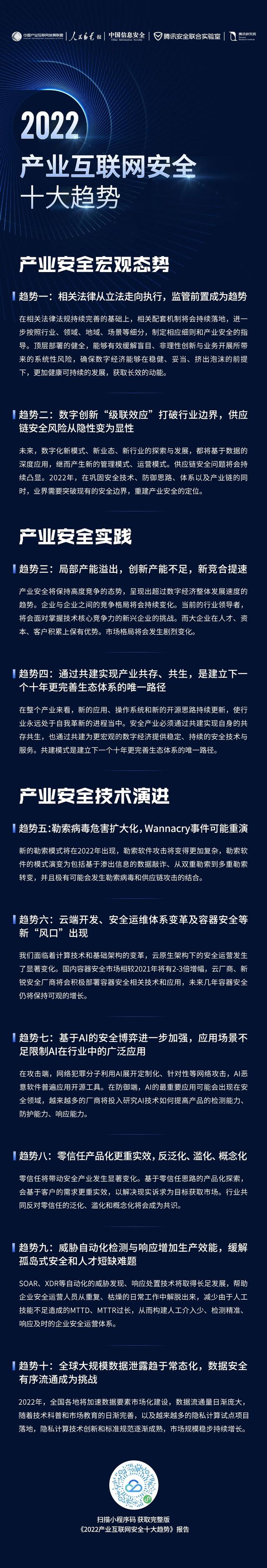 互聯網行業最新新聞消息(互聯網行業最新新聞消息今天)