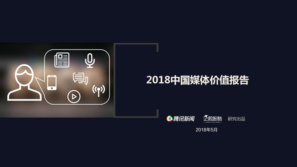 互聯(lián)網(wǎng)新聞業(yè)的變革(互聯(lián)網(wǎng)時代新聞生產(chǎn)的變化)