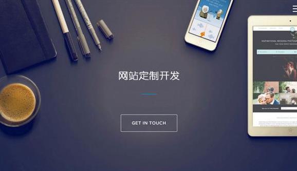 金華網(wǎng)站建設(shè)的流程(金華專業(yè)網(wǎng)站制作公司)