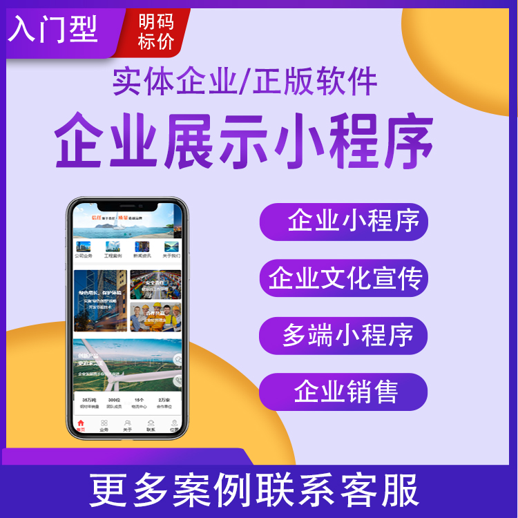 遼寧小程序開發(fā)設(shè)計(jì)報(bào)價(jià)(沈陽微信小程序開發(fā)需要多少錢)