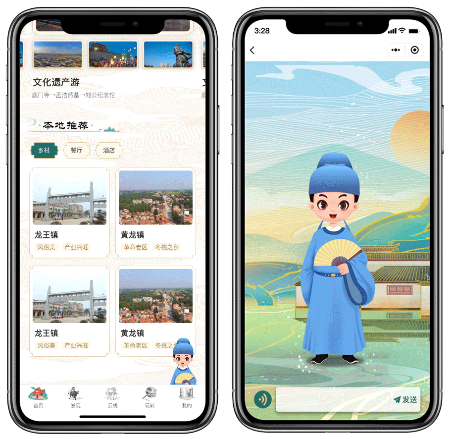 景區(qū)展示小程序開發(fā)(景區(qū)展示小程序開發(fā)方案設計)