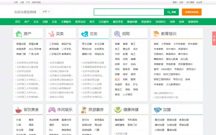 山東網(wǎng)站建設(shè)信息(山東網(wǎng)站建設(shè)app)